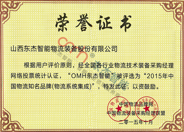 2015���й���������Ʒ��